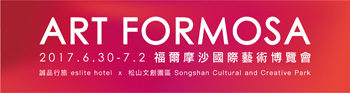 ART FORMOSA 2017