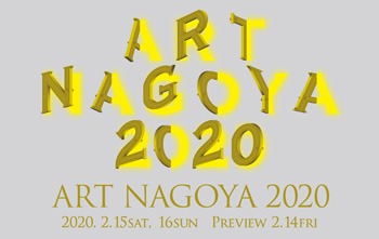 Art Nagoya 2020