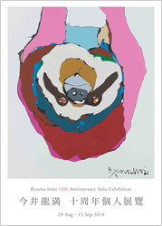 Ryuma IMAI