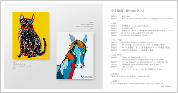 Ryuma IMAI